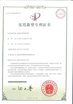 国科伟业-实用新型专利证书